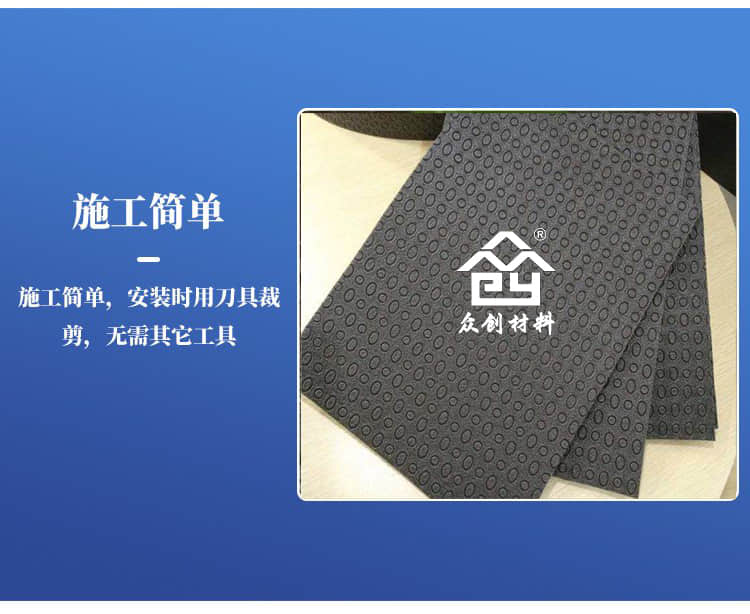 電子交聯聚乙烯減震墊7